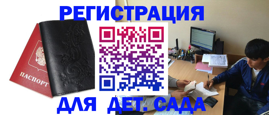 где прописаться в Шелехове